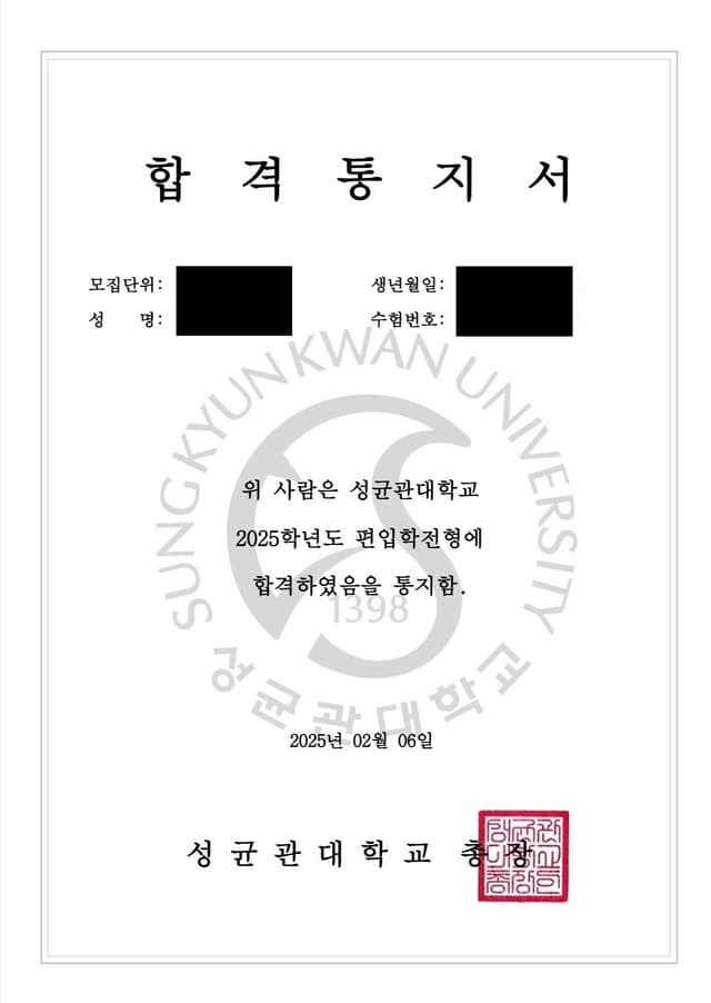 합격증 5