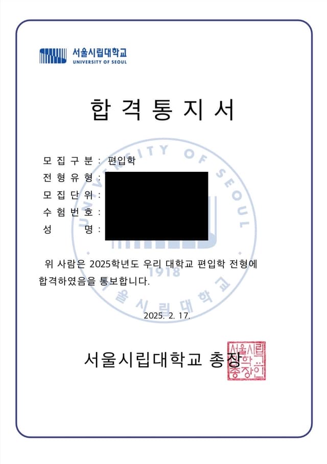 합격증 7